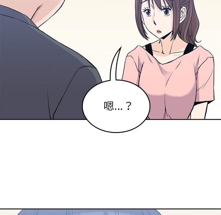 男孩子 第 36 章 第96页
