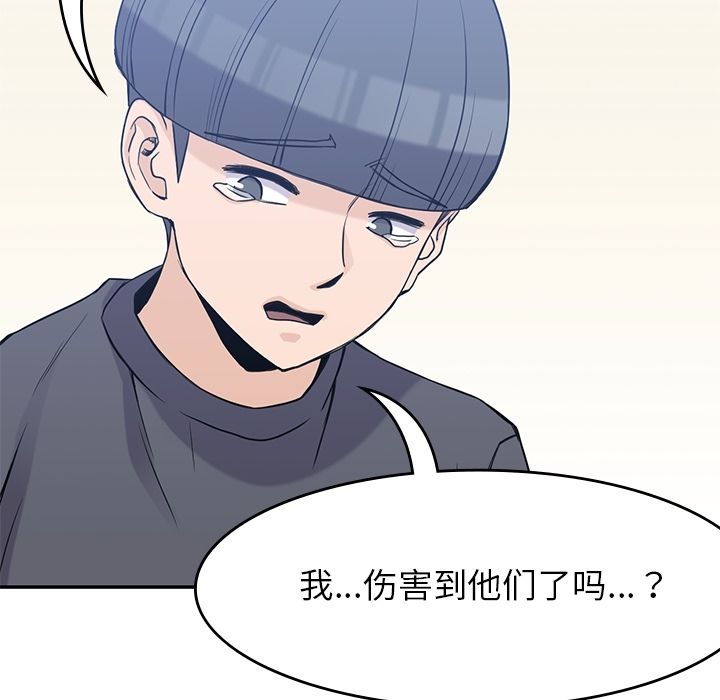男孩子 第 36 章 第99页
