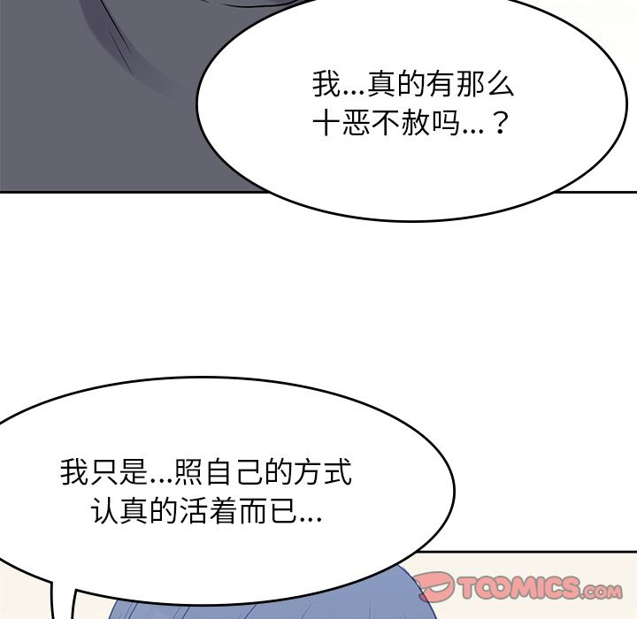 男孩子 第 36 章 第98页