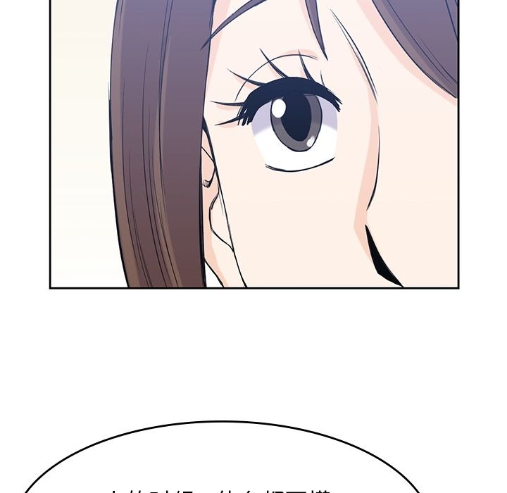 男孩子 第 36 章 第80页