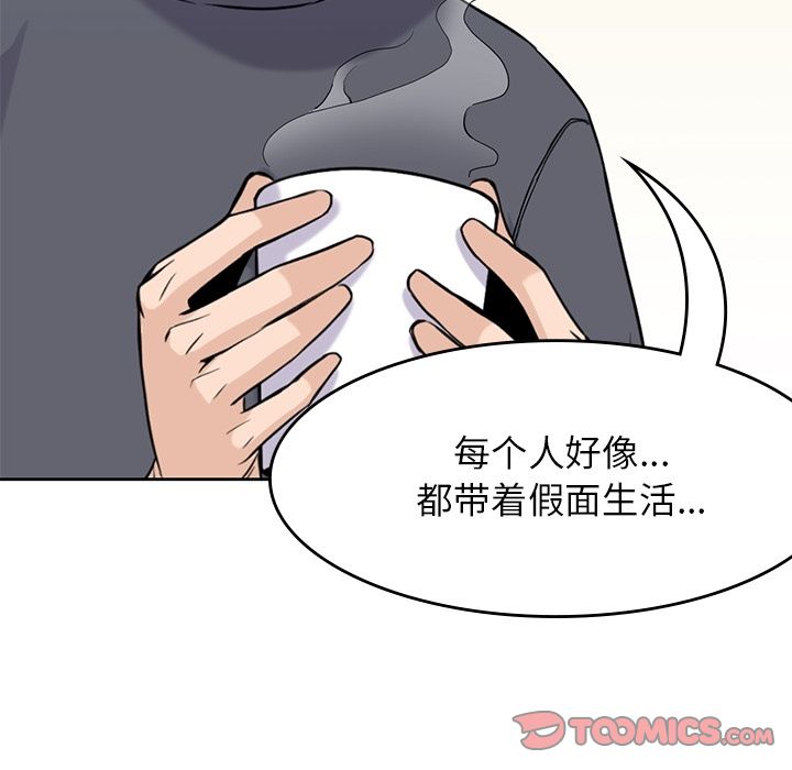 男孩子 第 36 章 第82页