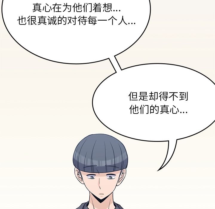男孩子 第 36 章 第85页