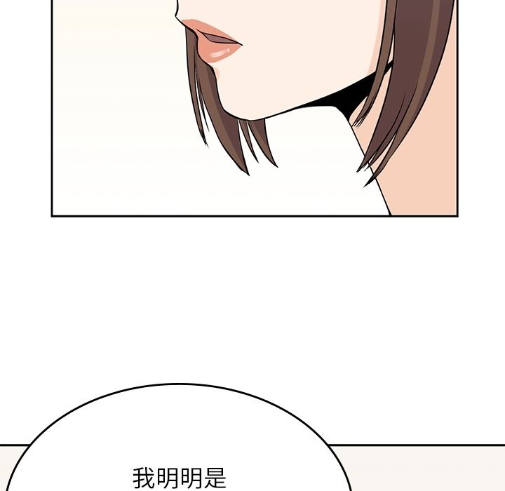 男孩子 第 36 章 第84页