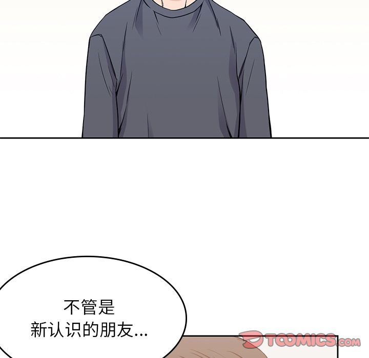男孩子 第 36 章 第86页