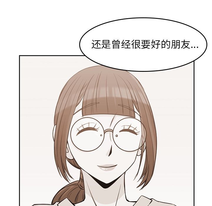 男孩子 第 36 章 第88页