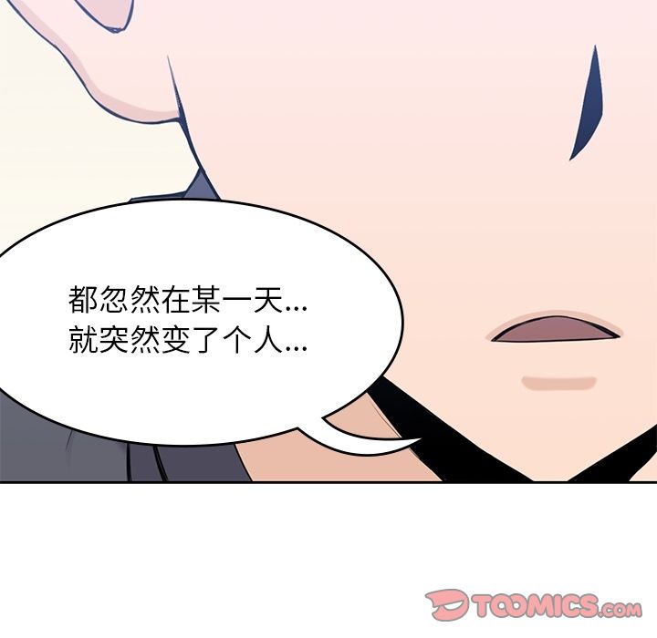 男孩子 第 36 章 第90页