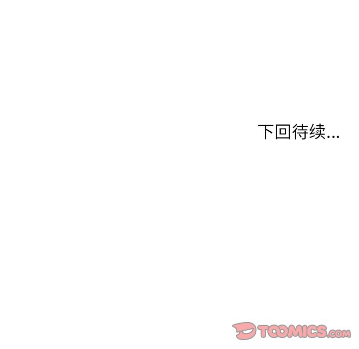 男孩子 第 36 章 第114页
