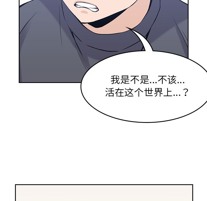男孩子 第 36 章 第101页
