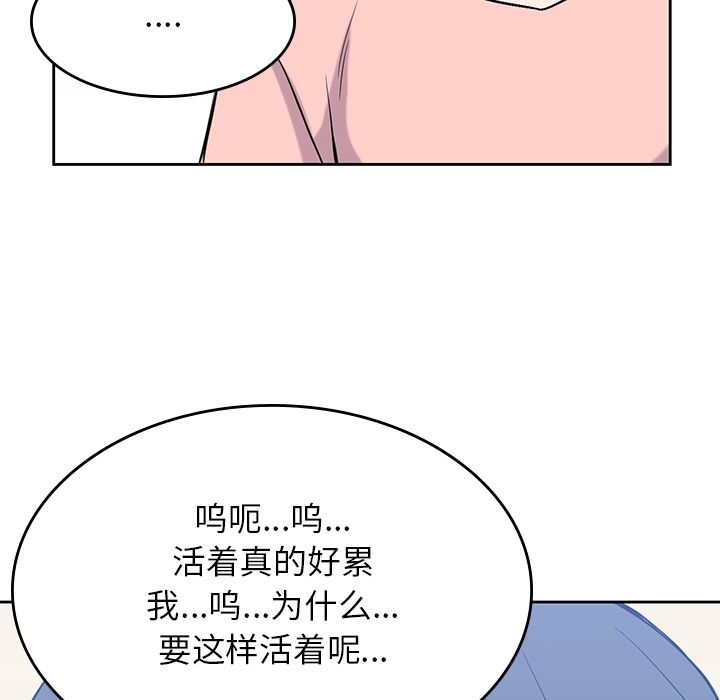 男孩子 第 36 章 第103页
