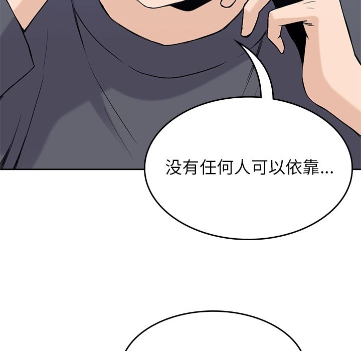男孩子 第 36 章 第105页