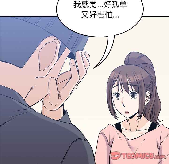 男孩子 第 36 章 第106页
