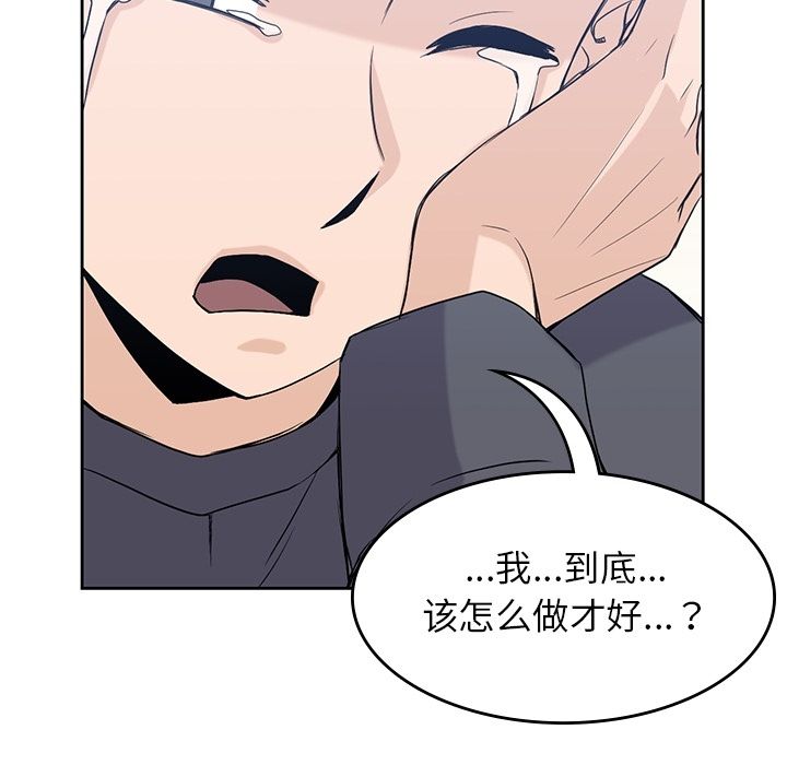 男孩子 第 36 章 第108页