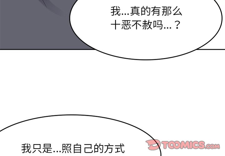 男孩子 第 37 章 第3页