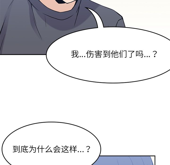 男孩子 第 37 章 第5页