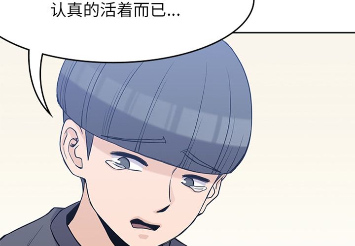 男孩子 第 37 章 第4页