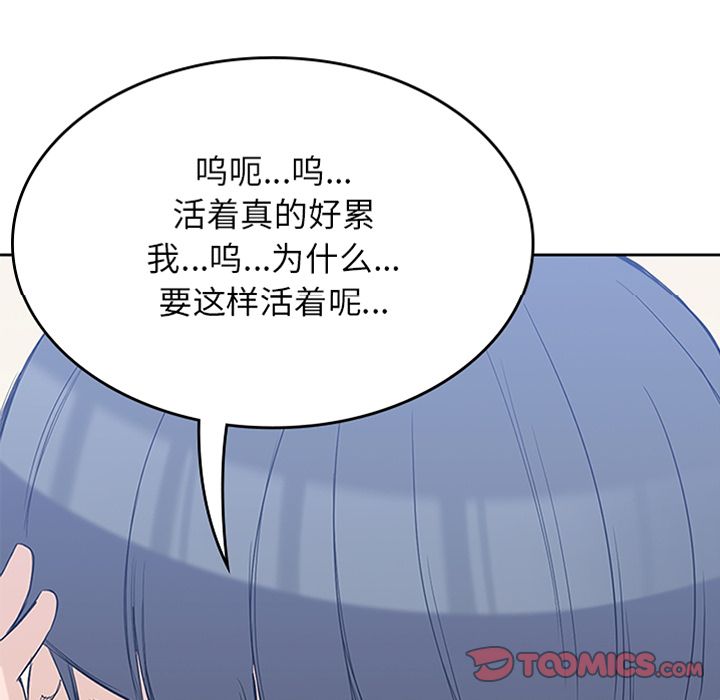 男孩子 第 37 章 第9页