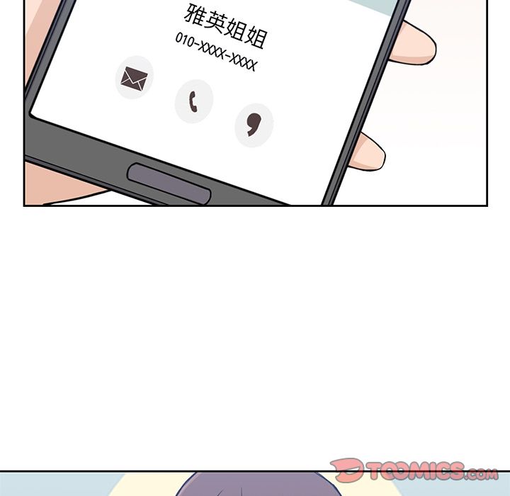 男孩子 第 37 章 第24页