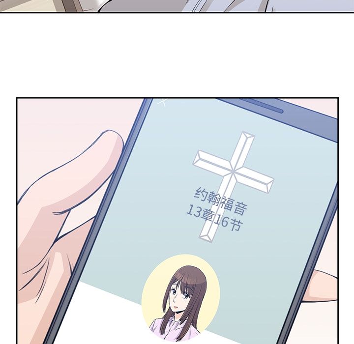 男孩子 第 37 章 第23页