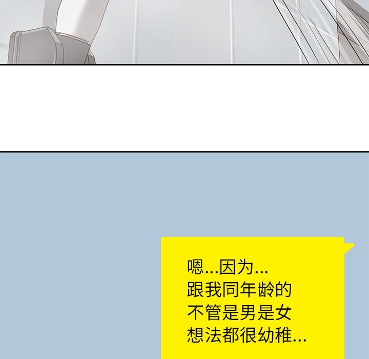 男孩子 第 37 章 第29页