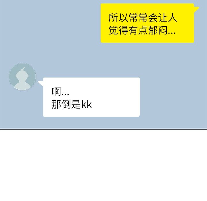 男孩子 第 37 章 第32页