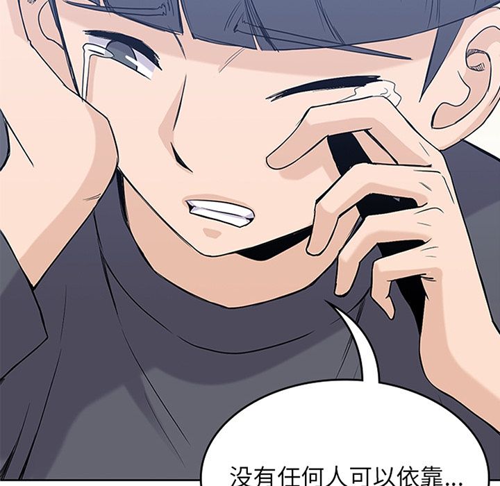 男孩子 第 37 章 第10页