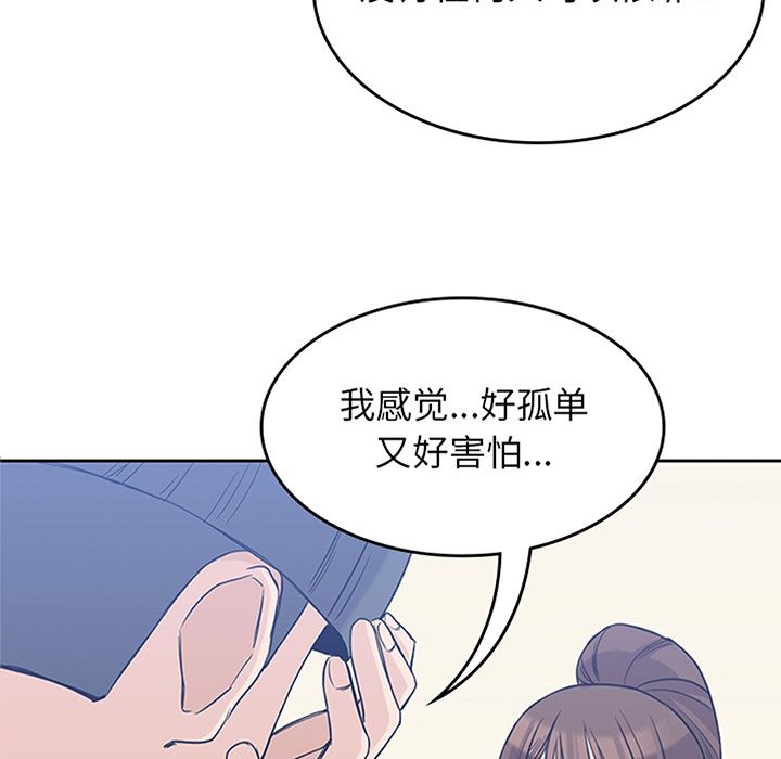 男孩子 第 37 章 第11页