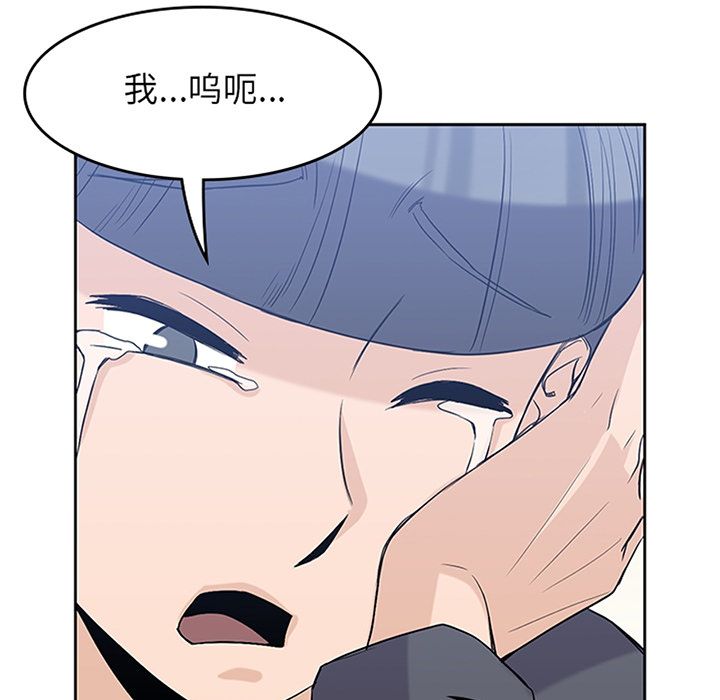 男孩子 第 37 章 第13页