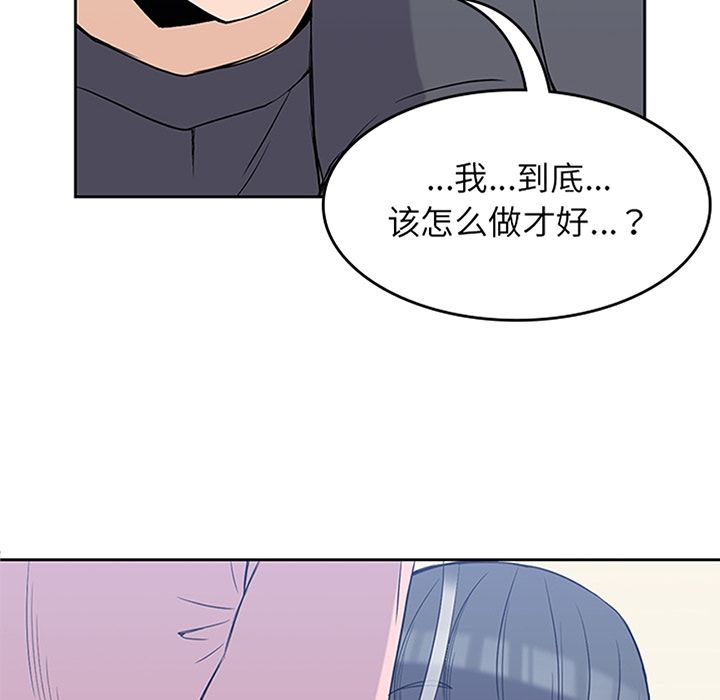 男孩子 第 37 章 第14页