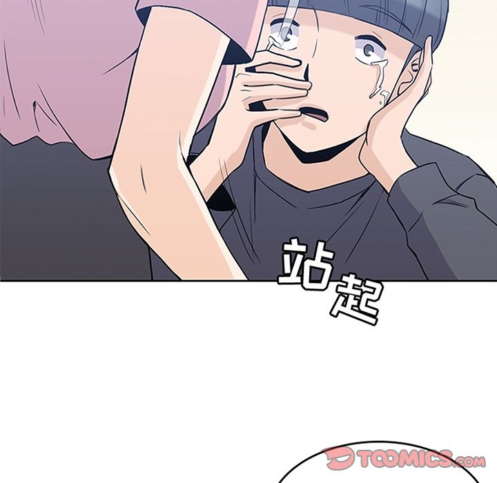 男孩子 第 37 章 第15页