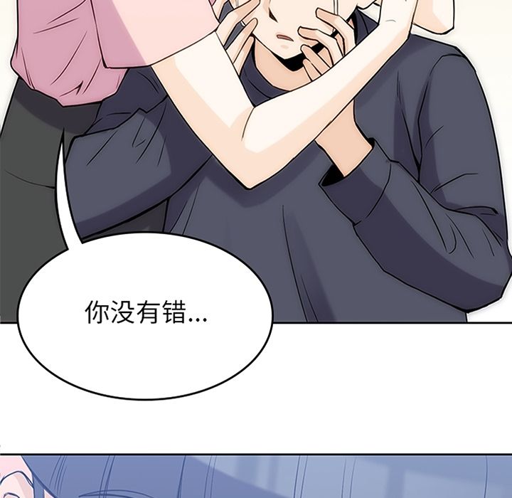 男孩子 第 37 章 第17页
