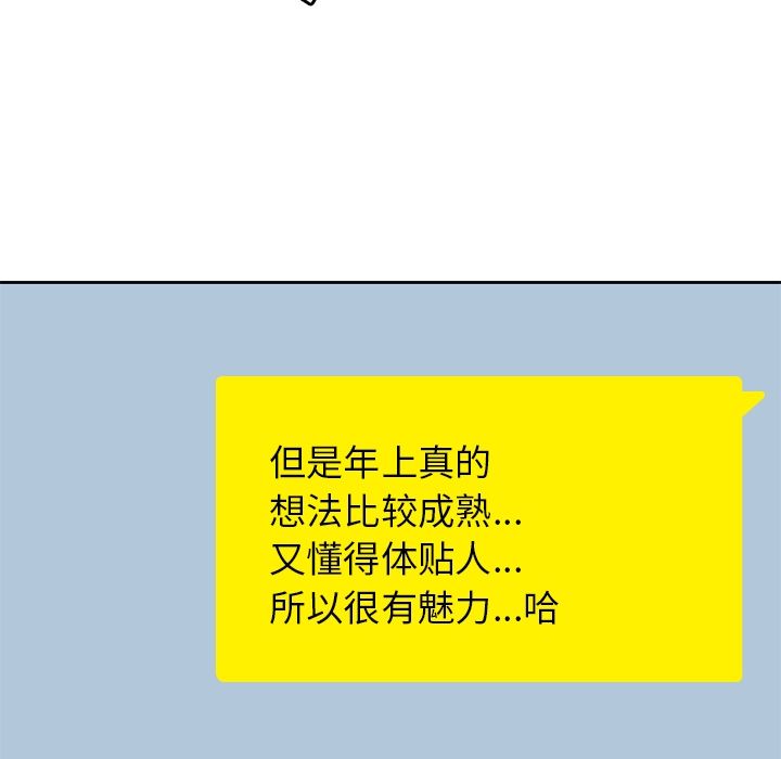 男孩子 第 37 章 第34页