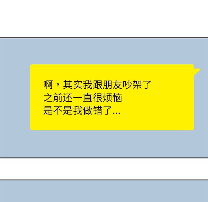 男孩子 第 37 章 第37页