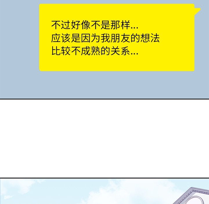 男孩子 第 37 章 第38页
