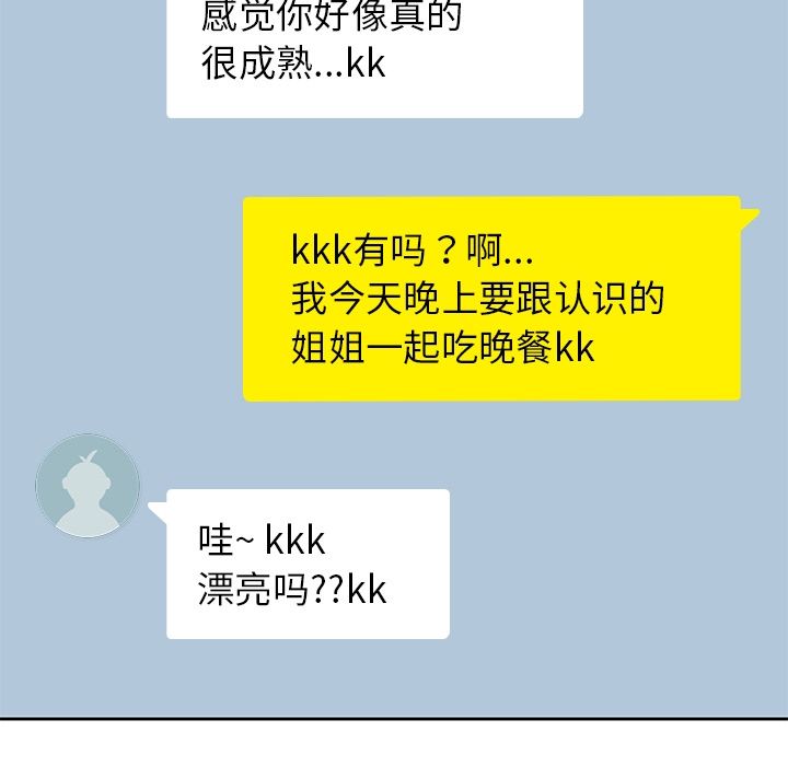 男孩子 第 37 章 第52页