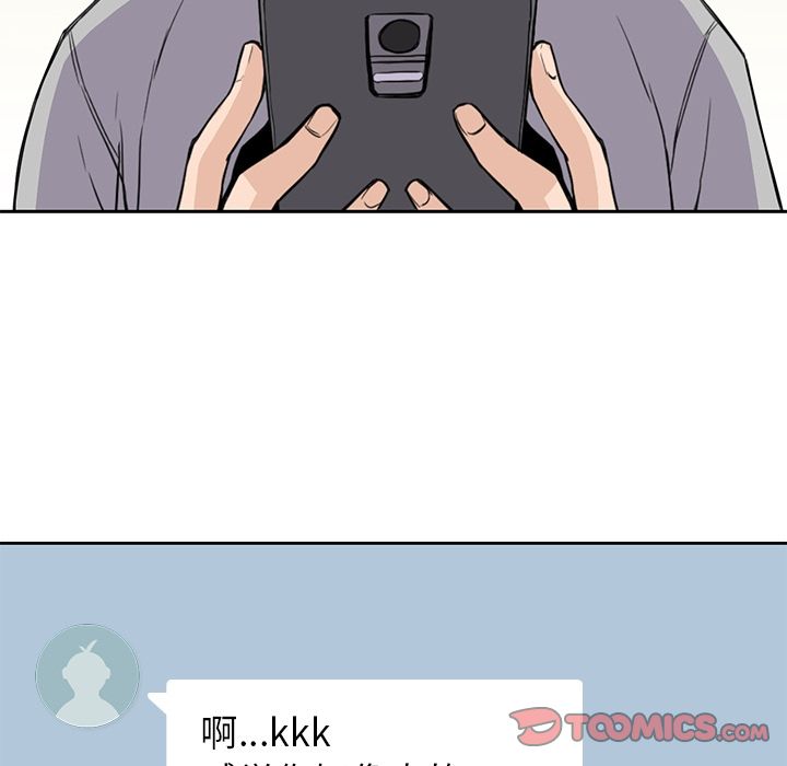 男孩子 第 37 章 第51页