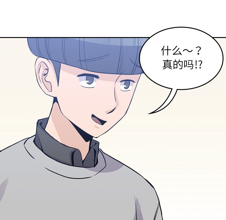 男孩子 第 37 章 第56页