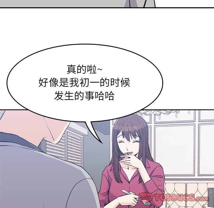 男孩子 第 37 章 第57页