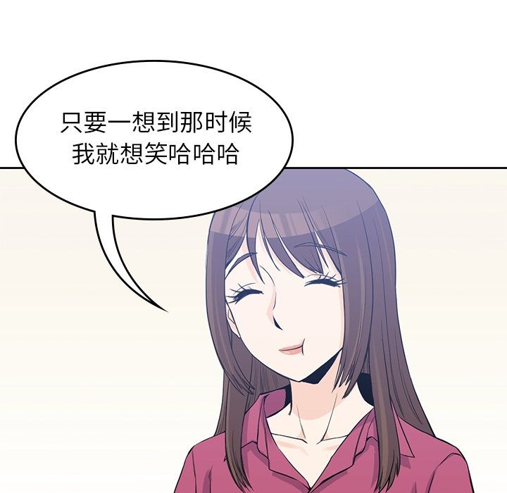 男孩子 第 37 章 第61页