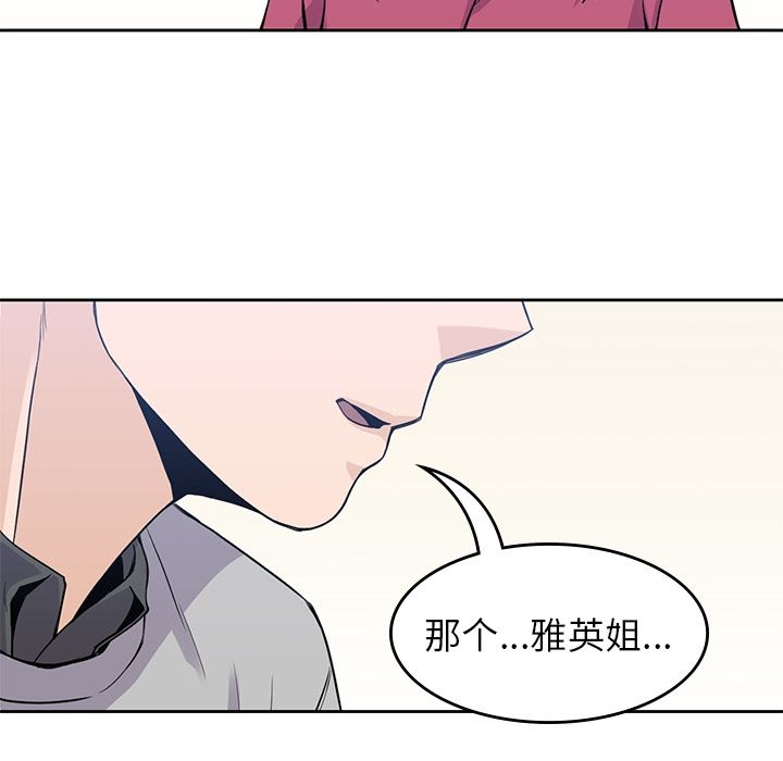 男孩子 第 37 章 第62页