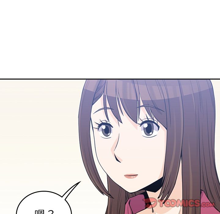 男孩子 第 37 章 第63页