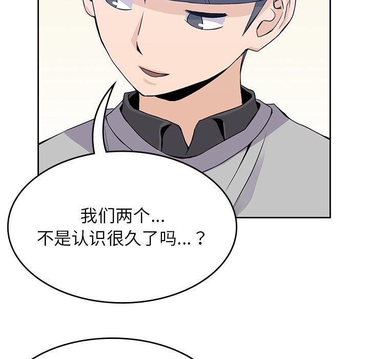 男孩子 第 37 章 第65页