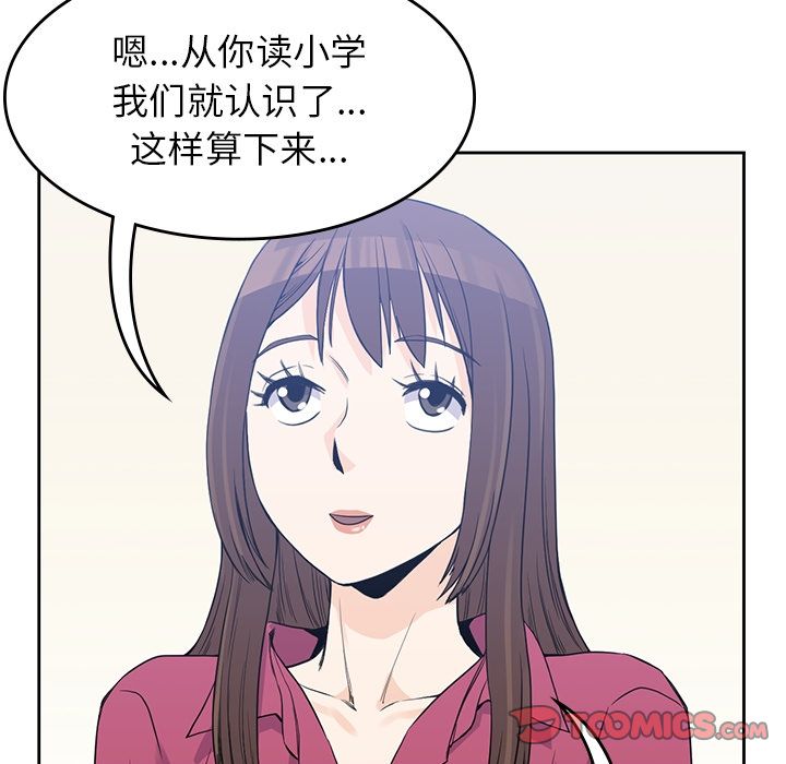 男孩子 第 37 章 第66页