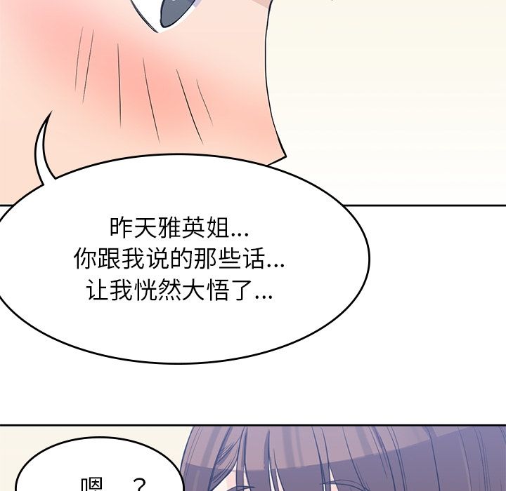 男孩子 第 37 章 第68页