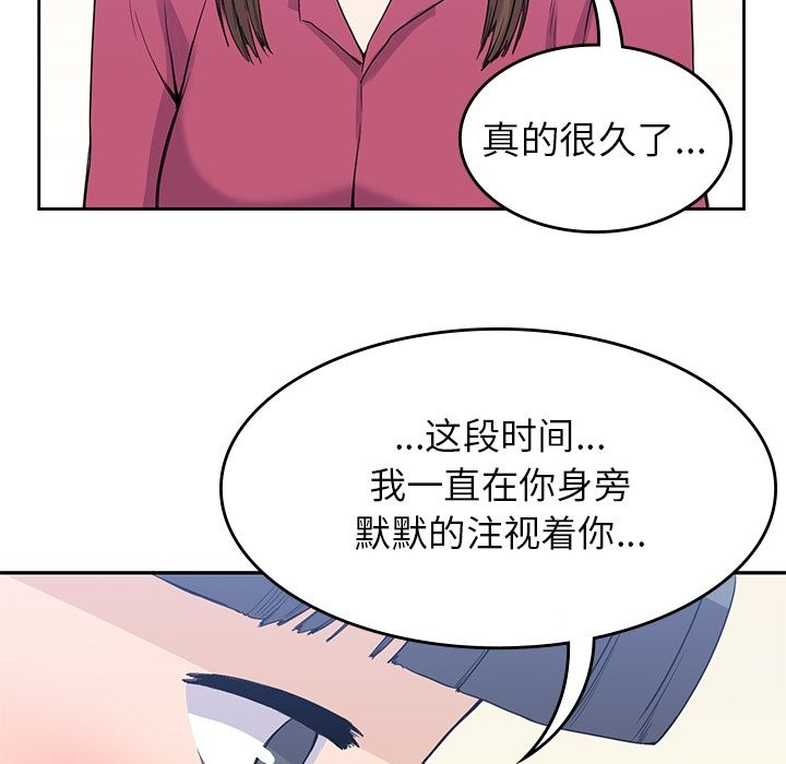 男孩子 第 37 章 第67页