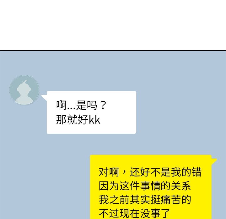 男孩子 第 37 章 第41页