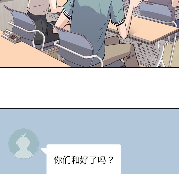 男孩子 第 37 章 第44页