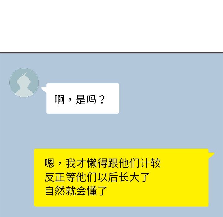 男孩子 第 37 章 第49页