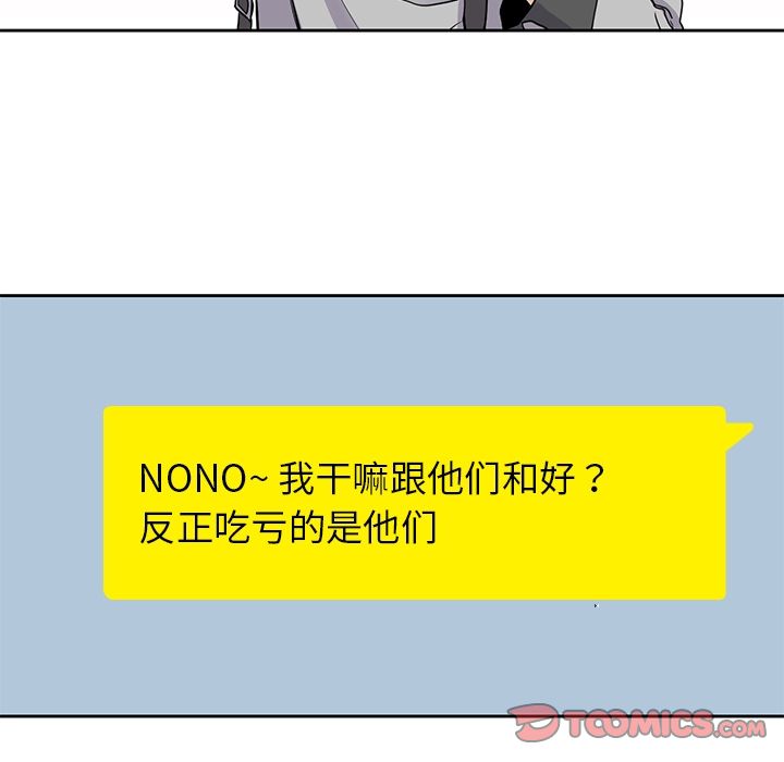 男孩子 第 37 章 第48页