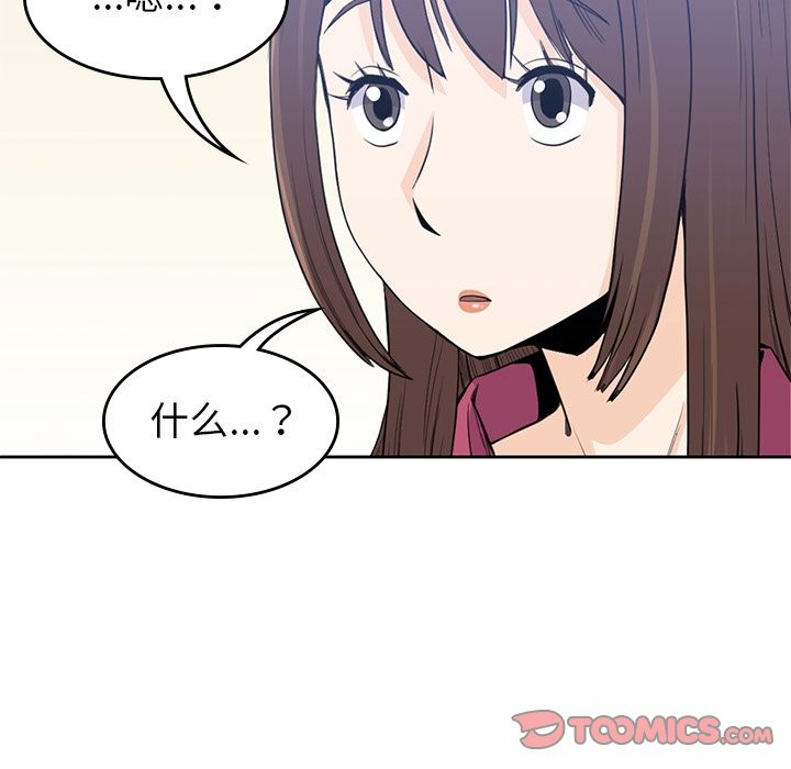 男孩子 第 37 章 第69页