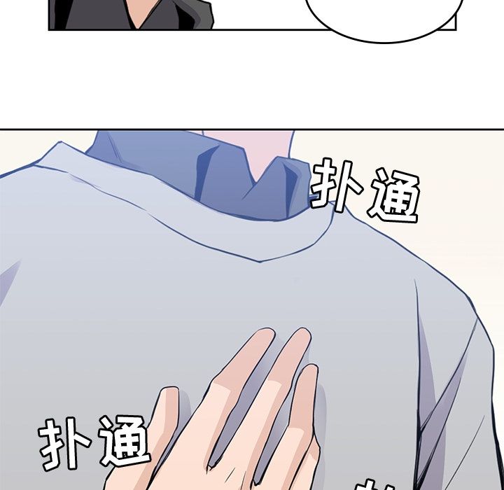 男孩子 第 37 章 第86页
